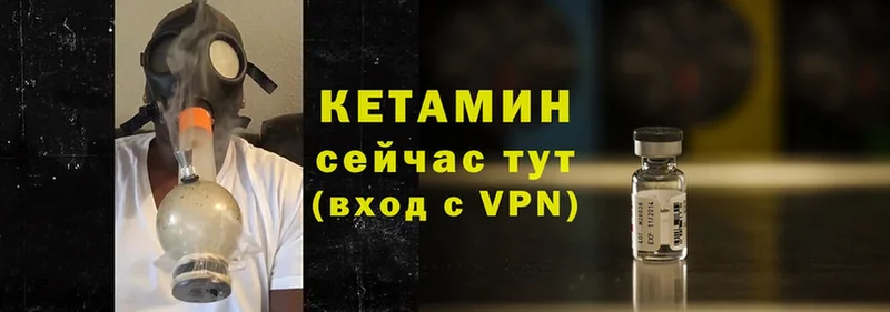 где найти   Сычёвка  Кетамин ketamine 